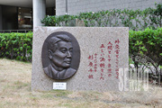 the relief of Chiune Sugihara