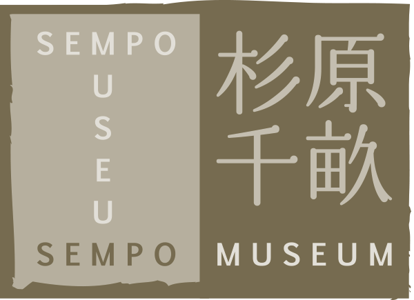 Chiune Sugihara Sempo Museum