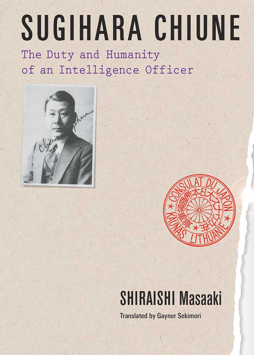 Sugihara Chiune: The Duty and Humanity of an Intelligence Officer (Japan Library) 
