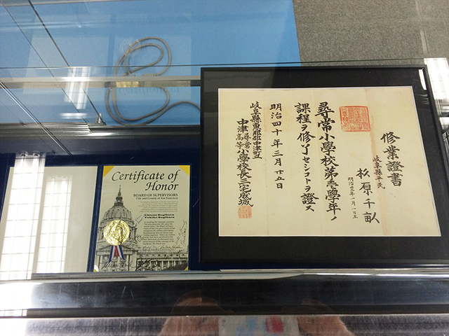 展示された修業証書