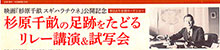 中日新聞・東京新聞掲載