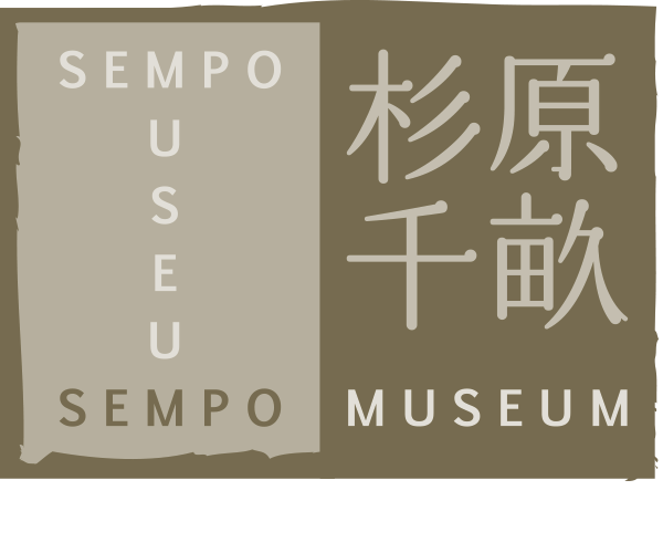 杉原千畝Sempo Museum